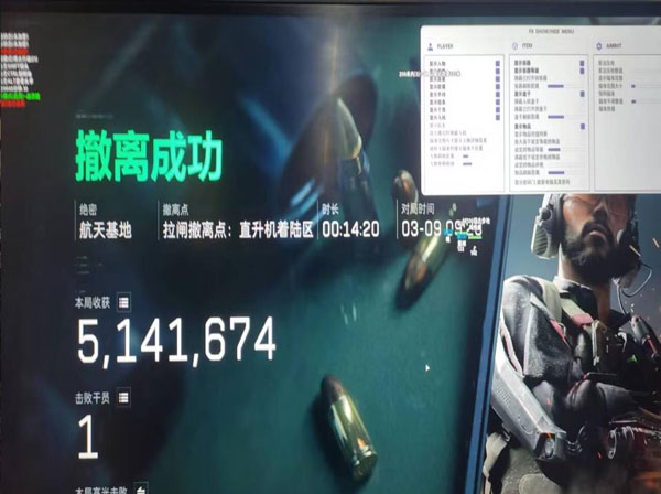三角洲行动外挂机制透视自瞄效果